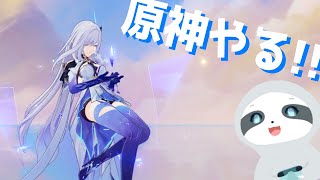 【原神】伝説任務「星と夜のささやき」やりまっせ！ - ナマケモノのぐーたら配信