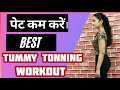       best flat tummy workout post delivery abs workout fast abs toning