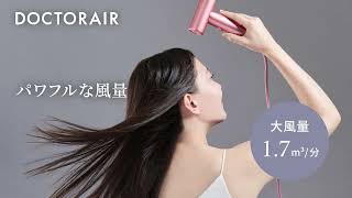 ドクターエア ミラジェット ドライヤー スムースブラック BDR-01BK の