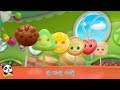 사탕동요 | 달콤한 여섯 개 막대사탕 | 냠냠동요 | 베이비버스 동요 | BabyBus