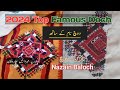 New Balochi Doch 2024 Balochi Doch Latest Doch 2024 Nazain Baloch New Balochi Doch 2024 Balochi Doch Latest Doch 2024 Nazain Baloch