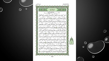Sheikh Shuraim Sura Ra'd سورة الرعد الشيخ سعود الشريم page 249