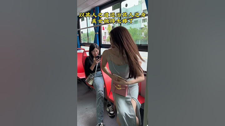 以其人之道，还治其人之身！美女做得太棒了！#万万没想到 #这操作都看傻了 #惊不惊喜意不意外 #对此你们怎么看
