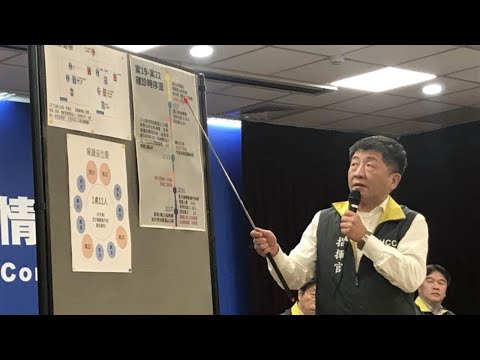 【現場直播】中央流行疫情指揮中心 針對新冠肺炎例行記者會｜2020.02.18 - 【現場直播】中央流行疫情指揮中心 針對新冠肺炎例行記者會｜2020.02.18