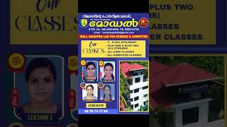 MODEL TUITION CENTRE,Step Jn., Nalanchira #plustwo #tuition #science #commerce #humanities #cbse
