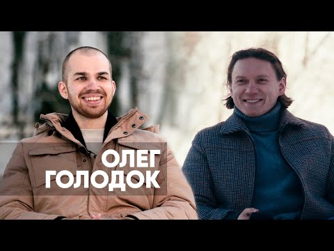 Видео: Олег Голодок | Как врач стал трейдером