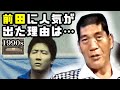 ジャイアント馬場インタビュー UWF旗揚げと天龍革命の狭間で ジャイアント馬場インタビュー UWF旗揚げと天龍革命の狭間で