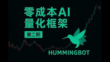 Hummingbot-API 搭建完整教程：Docker 部署 + Web 面板 + 交易所 API 连接(第二期)