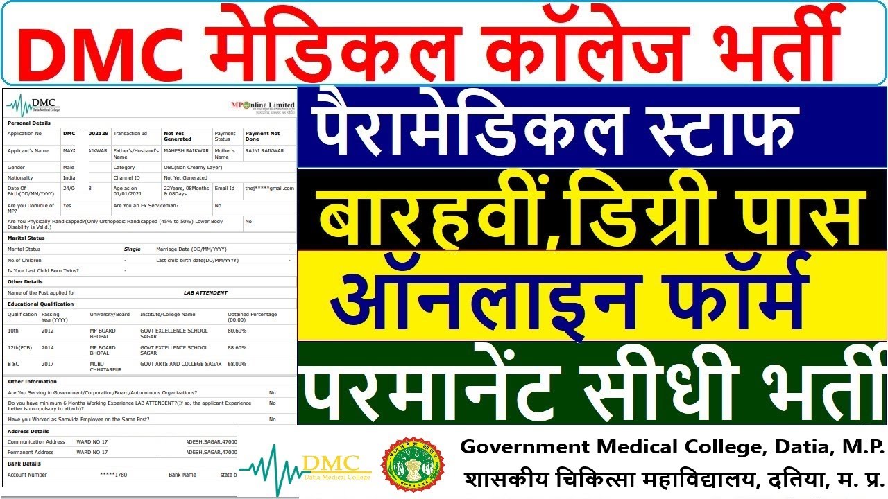 Datia Medical College Vacancy 2022 Online Form Kaise Bhare DMC