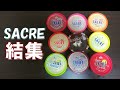 【フタバ食品】サクレを集められるだけ集めてみた【SACRE】