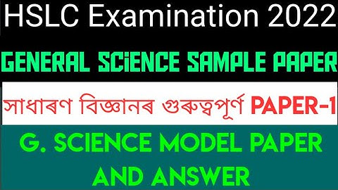 Hslc 2022 Model Paper Of General Science|Seba Hslc 2022 General Science sample paper