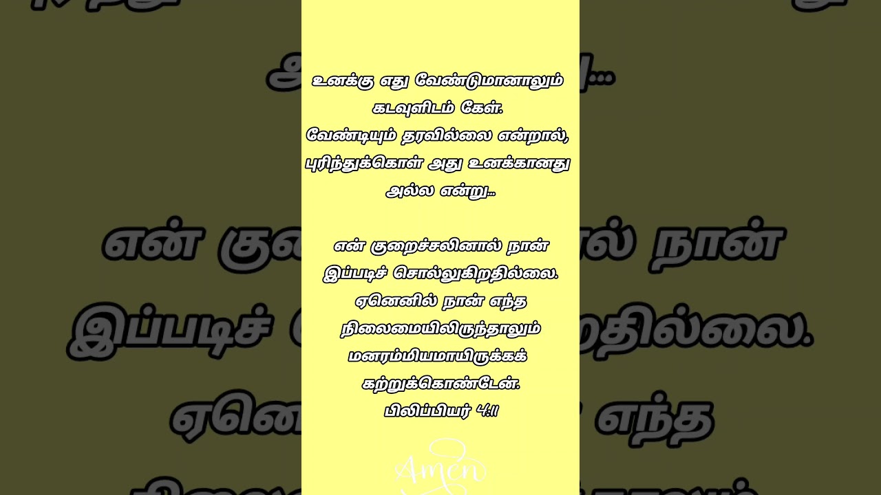 entire day life changing word Bible vasanam WhatsApp status 