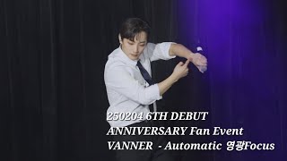 [4K]250204 6TH DEBUT ANNIVERSARY Fan Event VANNER - Automatic 영광Focus