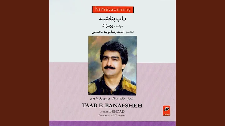 Taab-e-Banafsheh