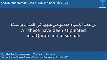 نور على الدرب: معنى كون سورة الإخلاص تعدل ثلث القرآن - الشيخ عبد العزيز بن عبد الله بن باز (رحمه...