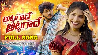 Download Lagu Attagade Attagade Full  Folk Song | Mahesh Rallapalli | Trishul Veena | Reecha | Boddu Dilip MP3