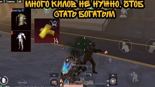 МЕНЯЮ 5 БРОНЮ НА ФУЛ 6 В НОВОЙ ГЛАВЕ МЕТРО РОЯЛЬ. ФАН КАТКИ. METRO royal. PUBG MOBILE. 7 карта