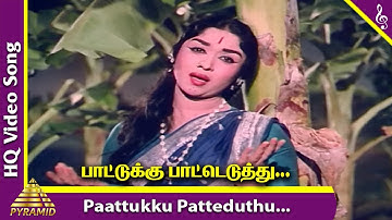 Paattukku Patteduthu Video Song | Padagotti Movie Songs | MGR | Saroja Devi | Pyramid Music