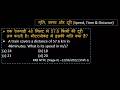 Time, Speed and Distance || Maths for SSC, CGL, CHSL, MTS || #maths #ssccgl #dsssb #rrb