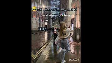 صحبي خلي بالك الطريق مليان افاعي 