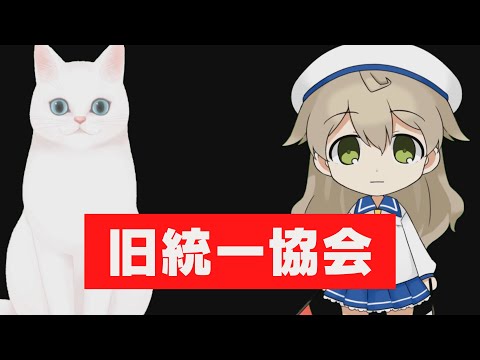 皇室トーク☆白猫とむったん 2022年7月13日