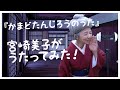 【鬼滅の刃】ひさのコスプレして「竈門炭治郎のうた」歌ってみた 【ASMR】