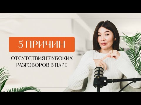 Секреты общения в паре. Как наладить коммуникацию с партнёром?