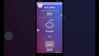 صفحه هوتسبوت رمضانية 2022 معدلة برمز دخول واحد لتحميل الصفحه الرابط اسفل الفيديو 👇