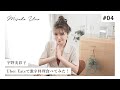 宇野実彩子(AAA)がUber Eatsで激辛料理に初挑戦!