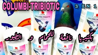 أحسن بكتيريا نافعة للحمام و الطيور COLUMBI-TRIBIOTIC