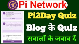 Pi2Day Quiz Update | Pi Network New Update Today | Pi Network Latest Update |  screenshot 3
