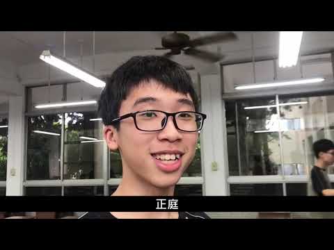 畢業影片-------快問快答