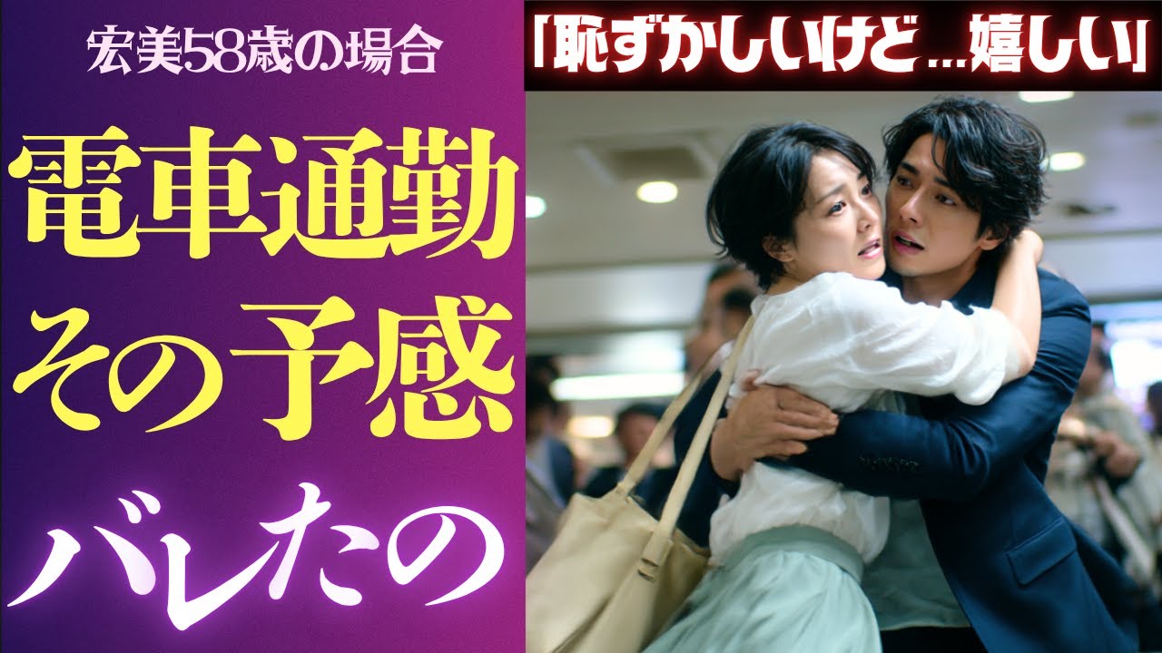 Outline Video 【シニア恋愛】「あっ…穿いてない…?」恋の始まりはノーパンから…天然熟女58歳の場合