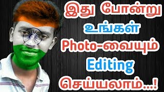 Flag Print on Face App Independence Day Special | | Tamil Tech DJ screenshot 5