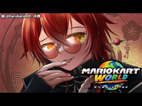 【マリオカートワールド】今日もサバイバルで優勝する！！【花咲みやび/ホロスターズ】