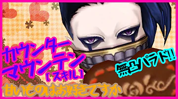 雷 スキルカウンター