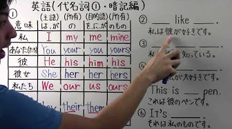 人称代名詞ソング Youtube