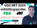 🔸सभी के लिए सुनहरा :- अब सबका होगा एडमिशन In Ph.D || JRF || Assistant Professor