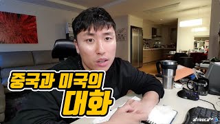 트럼프와 시진핑 전화는 완벽했다고 합니다.