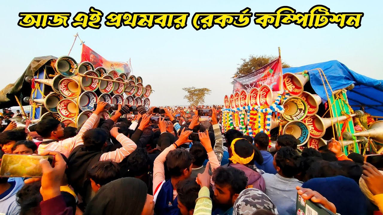 আজ 2026 এই প্রথমবার ভয়ানক কম্পিটিশন💥ক্ষেপিমা সাউন্ডের নতুন 30🆚মোজাম সাউন্ডের নতুন 30 দেখুন বন্ধুরা 