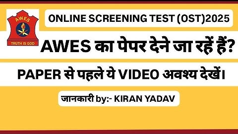 AWES /ONLINE SCREENING TEST 2025/AWES ADMIT CARD/SAMPLE PAPER/#awes #awesadmitcard #exam #exam2025 