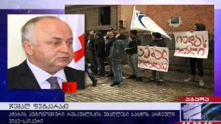 მოღალატე, იუდას იდეალი - აქცია ჯემალ ფუტკარაძის სახლთან ვიდეო