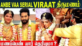 Anbe Vaa Serial Viraat (Varun) Wedding Video😍 | Sun Tv Serial Actor Viraat & Naveena Marriage