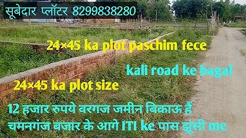 plot bikau hai | sale for plots #jhunsi #proprty for sale