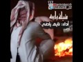 شيلة يايبة اداء نايف راضي