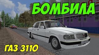 видео: OMSI 2 ГАЗ 3110 картинка: OMSI 2 ГАЗ 3110