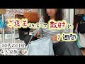 【節約疲れか?ストレスか?】気になった物を買ってみた