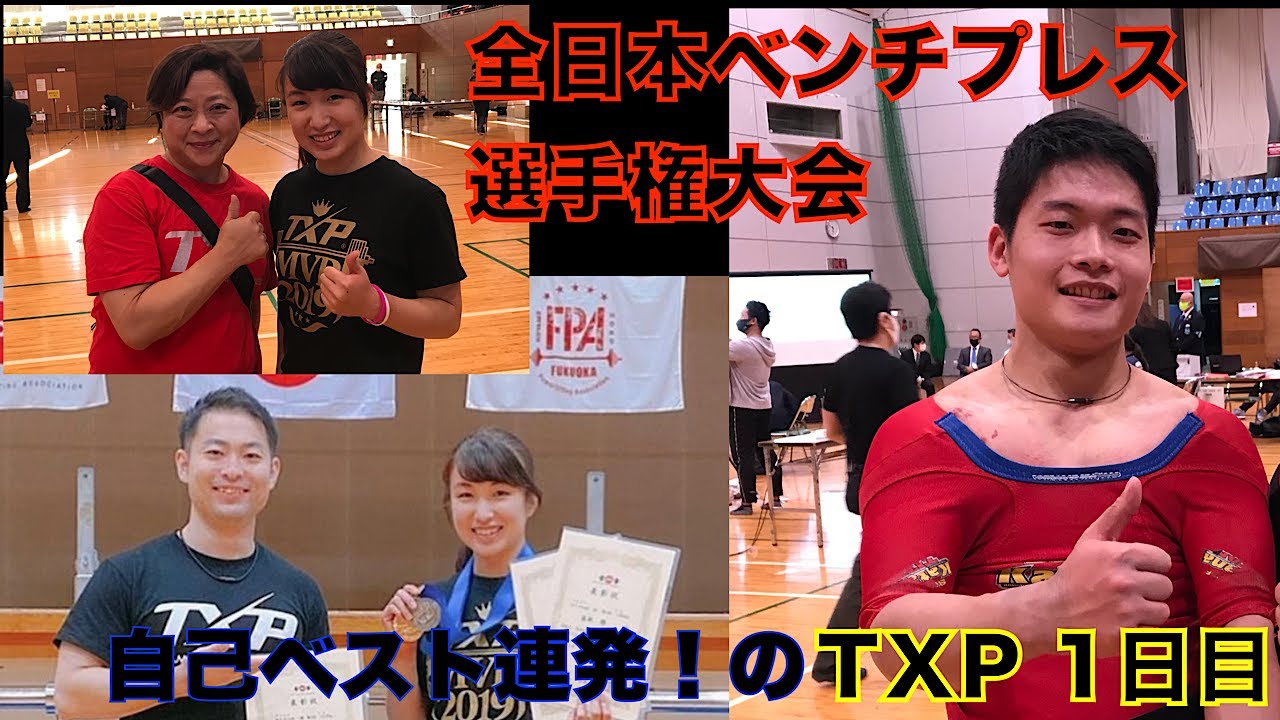1月20日まで。商談中。ベンチプレスなど写真にある物全てです(^^) 胸の日。 中指ベンチプレス 205kg×1、200kg×1×2 185kg×6、190kg×6×2