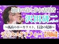 沢田研二ディスコグラフィー【後編】～独自の道を歩む表現者～孤高のロックスター、信念の足跡～