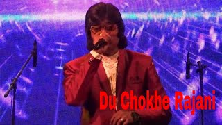 Bengali Movie Song - Du Chokhe Rajani | Kishor Kumar(1988)